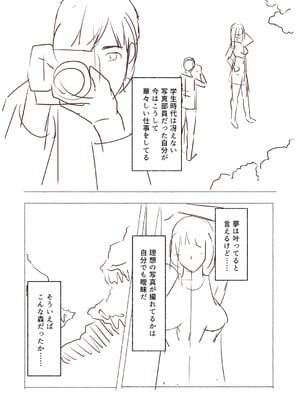 [shimoshi] 青色郷愁 [DL版]_214