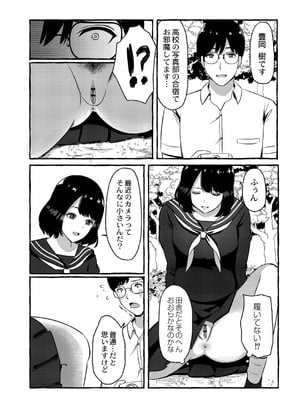 [shimoshi] 青色郷愁 [DL版]_011