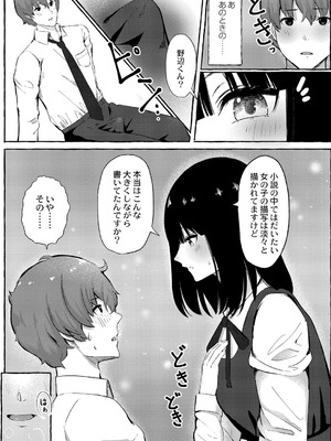 [shimoshi] 青色郷愁 [DL版]_177