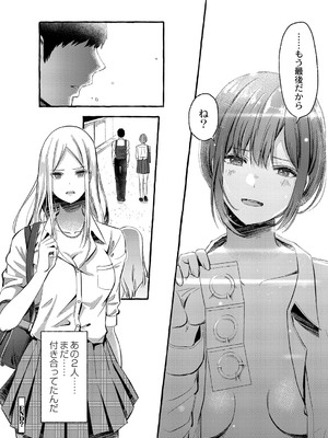 [shimoshi] 青色郷愁 [DL版]_147