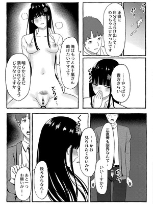 [shimoshi] 青色郷愁 [DL版]_098