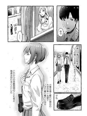 [shimoshi] 青色郷愁 [DL版]_127