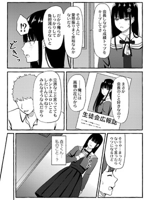 [shimoshi] 青色郷愁 [DL版]_084