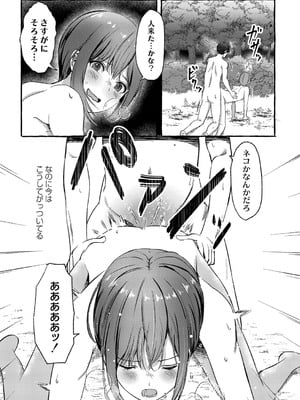 [shimoshi] 青色郷愁 [DL版]_142