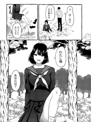 [shimoshi] 青色郷愁 [DL版]_010