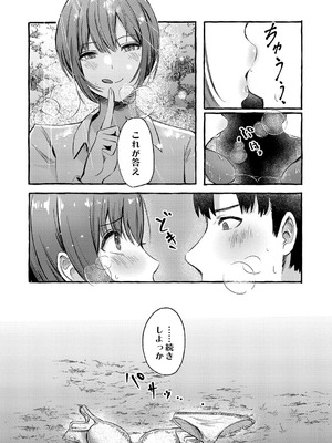 [shimoshi] 青色郷愁 [DL版]_132