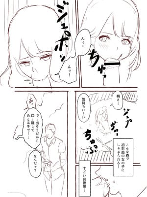 [shimoshi] 青色郷愁 [DL版]_231