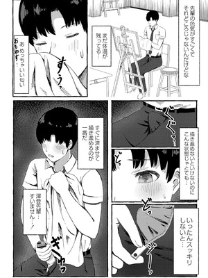 [shimoshi] 青色郷愁 [DL版]_053