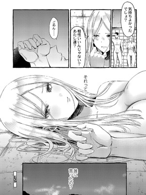[shimoshi] 青色郷愁 [DL版]_169