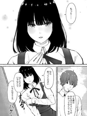 [shimoshi] 青色郷愁 [DL版]_179