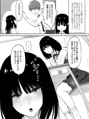 [shimoshi] 青色郷愁 [DL版]_174