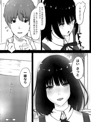 [shimoshi] 青色郷愁 [DL版]_208