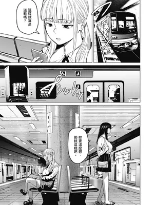 [裏筋部屋 (裏筋侍)] そういうコンセプト2｜就是這樣的性愛觀 2 [中国翻訳] [無修正] [DL版]_46
