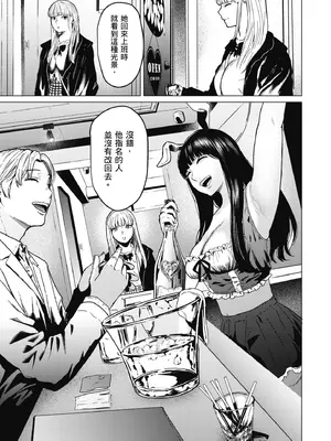 [裏筋部屋 (裏筋侍)] そういうコンセプト2｜就是這樣的性愛觀 2 [中国翻訳] [無修正] [DL版]_36