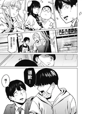 [裏筋部屋 (裏筋侍)] そういうコンセプト2｜就是這樣的性愛觀 2 [中国翻訳] [無修正] [DL版]_94