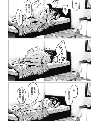 [裏筋部屋 (裏筋侍)] そういうコンセプト2｜就是這樣的性愛觀 2 [中国翻訳] [無修正] [DL版]_81