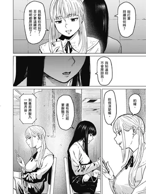 [裏筋部屋 (裏筋侍)] そういうコンセプト2｜就是這樣的性愛觀 2 [中国翻訳] [無修正] [DL版]_45