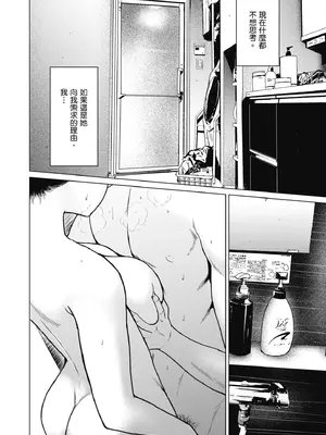 [裏筋部屋 (裏筋侍)] そういうコンセプト2｜就是這樣的性愛觀 2 [中国翻訳] [無修正] [DL版]_53