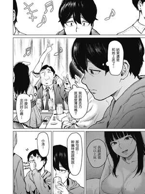 [裏筋部屋 (裏筋侍)] そういうコンセプト2｜就是這樣的性愛觀 2 [中国翻訳] [無修正] [DL版]_07