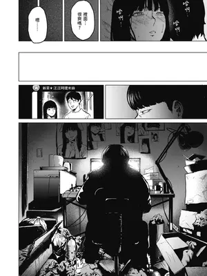 [裏筋部屋 (裏筋侍)] そういうコンセプト2｜就是這樣的性愛觀 2 [中国翻訳] [無修正] [DL版]_87