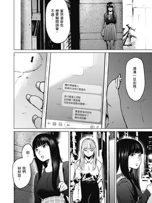 [裏筋部屋 (裏筋侍)] そういうコンセプト2｜就是這樣的性愛觀 2 [中国翻訳] [無修正] [DL版]_39