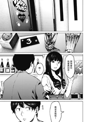 [裏筋部屋 (裏筋侍)] そういうコンセプト2｜就是這樣的性愛觀 2 [中国翻訳] [無修正] [DL版]_88