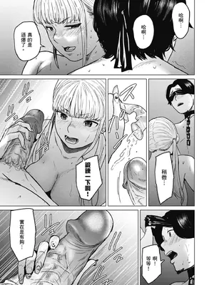 [裏筋部屋 (裏筋侍)] そういうコンセプト2｜就是這樣的性愛觀 2 [中国翻訳] [無修正] [DL版]_22