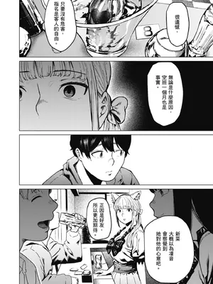 [裏筋部屋 (裏筋侍)] そういうコンセプト2｜就是這樣的性愛觀 2 [中国翻訳] [無修正] [DL版]_37