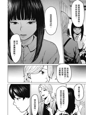 [裏筋部屋 (裏筋侍)] そういうコンセプト2｜就是這樣的性愛觀 2 [中国翻訳] [無修正] [DL版]_41
