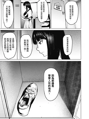 [裏筋部屋 (裏筋侍)] そういうコンセプト2｜就是這樣的性愛觀 2 [中国翻訳] [無修正] [DL版]_42