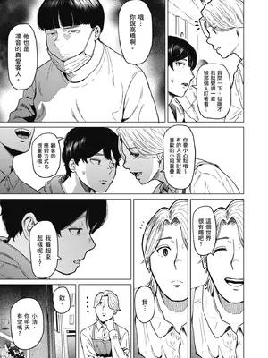 [裏筋部屋 (裏筋侍)] そういうコンセプト2｜就是這樣的性愛觀 2 [中国翻訳] [無修正] [DL版]_10