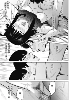 [裏筋部屋 (裏筋侍)] そういうコンセプト2｜就是這樣的性愛觀 2 [中国翻訳] [無修正] [DL版]_84