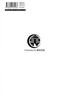 [裏筋部屋 (裏筋侍)] そういうコンセプト2｜就是這樣的性愛觀 2 [中国翻訳] [無修正] [DL版]_97