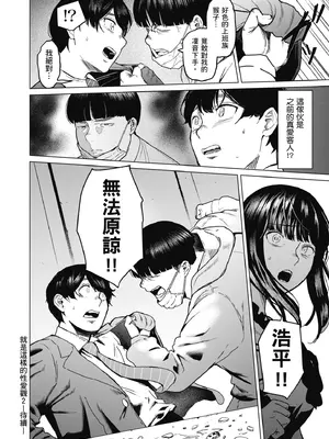 [裏筋部屋 (裏筋侍)] そういうコンセプト2｜就是這樣的性愛觀 2 [中国翻訳] [無修正] [DL版]_95