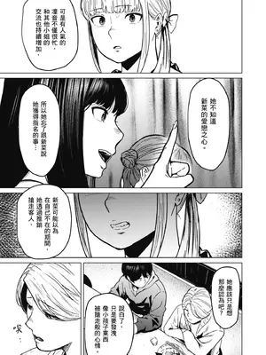 [裏筋部屋 (裏筋侍)] そういうコンセプト2｜就是這樣的性愛觀 2 [中国翻訳] [無修正] [DL版]_38