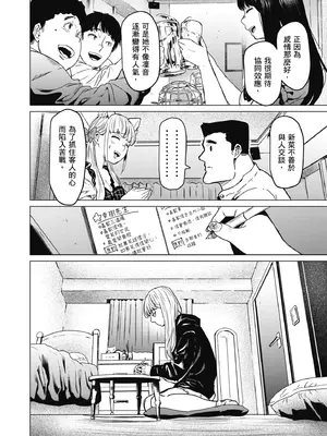 [裏筋部屋 (裏筋侍)] そういうコンセプト2｜就是這樣的性愛觀 2 [中国翻訳] [無修正] [DL版]_31