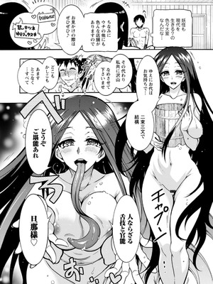 [ほんだありま] 妖快えっちっち [DL版]_029