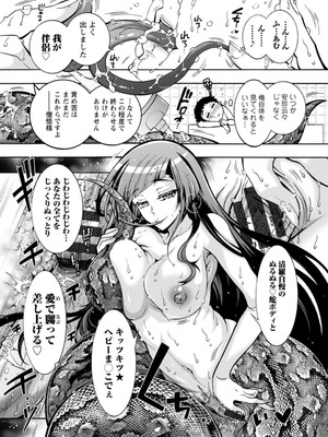 [ほんだありま] 妖快えっちっち [DL版]_117