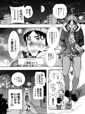 [ほんだありま] 妖快えっちっち [DL版]_023