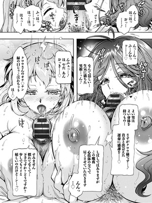 [ほんだありま] 妖快えっちっち [DL版]_153