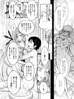 [ほんだありま] 妖快えっちっち [DL版]_076