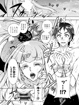 [ほんだありま] 妖快えっちっち [DL版]_069