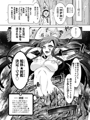 [ほんだありま] 妖快えっちっち [DL版]_113