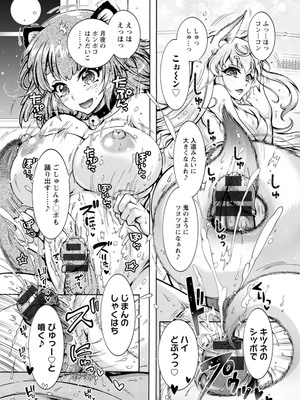 [ほんだありま] 妖快えっちっち [DL版]_093