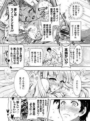 [ほんだありま] 妖快えっちっち [DL版]_081
