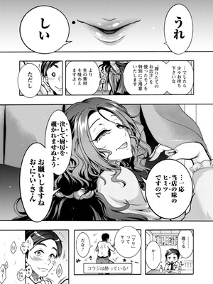 [ほんだありま] 妖快えっちっち [DL版]_049