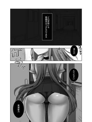 [ぱこむっち] 催眠指導 堕ちる劣等生_02
