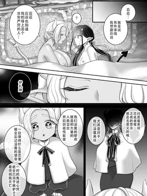 [ユ・リーグ (ゆすり)] 百合deサキュバス！3～ねえ、幼馴染以上になりたいの～｜百合魅魔!3 ~想要成为，青梅竹马之上的关系~ [DL版] [茄某人个人汉化]_59