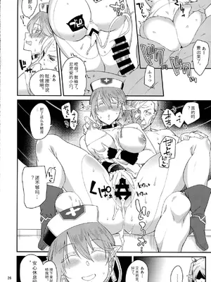 (C93) [Surface Tension (折口ヒラタ)] エルフの聖職者ニニアン [中国翻訳]_24