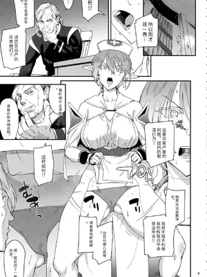 (C93) [Surface Tension (折口ヒラタ)] エルフの聖職者ニニアン [中国翻訳]_07
